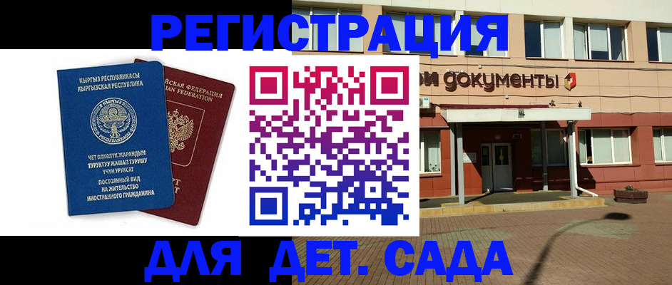 купить прописку в Тихорецке